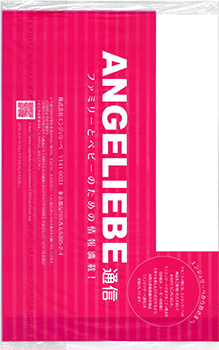 エンジェリーベ通信