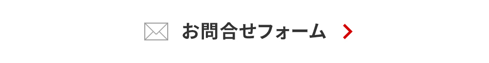 メール