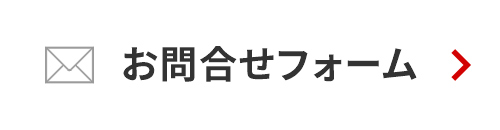 メール